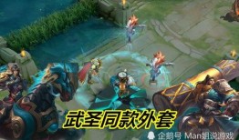 武圣皮肤最新爆料,神秘战袍，再现三国传奇风采